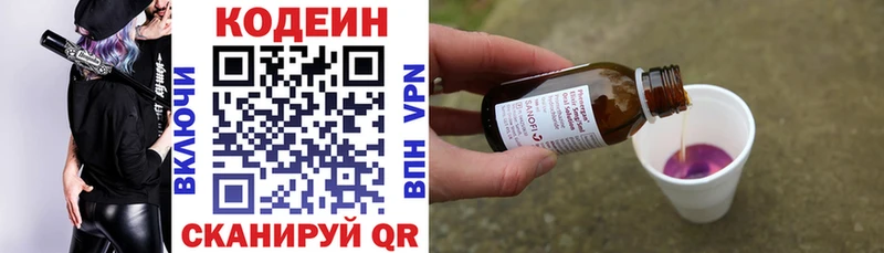 Кодеин напиток Lean (лин)  где продают   Долинск 